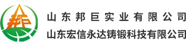 邦巨實(shí)業(yè)