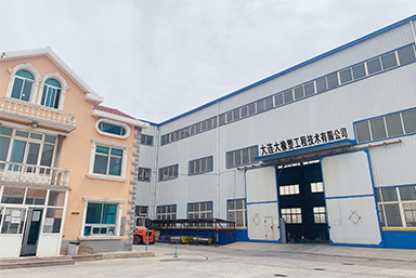 牡丹江大橡塑工程技术有限公司