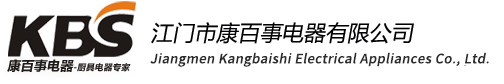JIANGMEN KANG BAI SHI ELECTRICAL CO., LTD