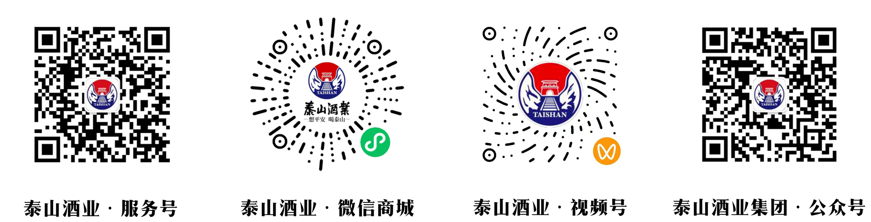 泰山酒業(yè)
