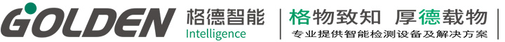 湖南格德智能裝備有限公司