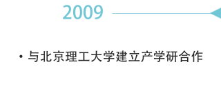 發展歷程