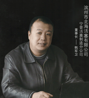 董事長致辭 董事長致辭