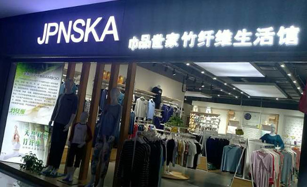 巾品文化 巾品文化