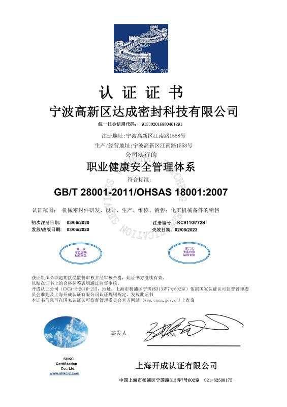 證書 證書