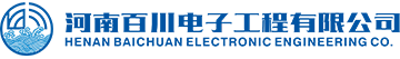 河南百川電子工程有限公司