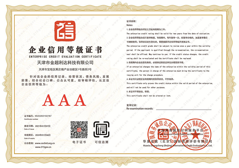 天津市金超利達(dá)科技有限公司 天津市金超利達(dá)科技有限公司