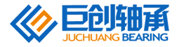 洛陽(yáng)巨創(chuàng)軸承科技有限公司