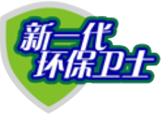 重慶永環(huán)潔環(huán)?？萍加邢薰? title=