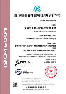天津市金超利達(dá)科技有限公司 天津市金超利達(dá)科技有限公司