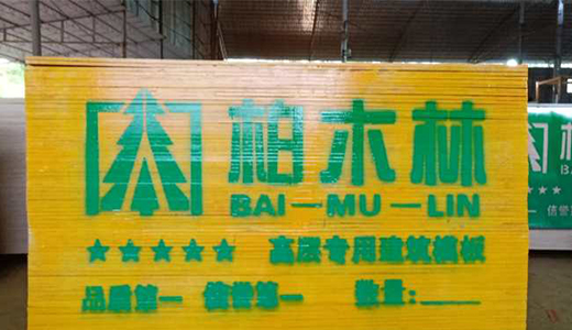  廣西柏木林木業(yè)有限公司