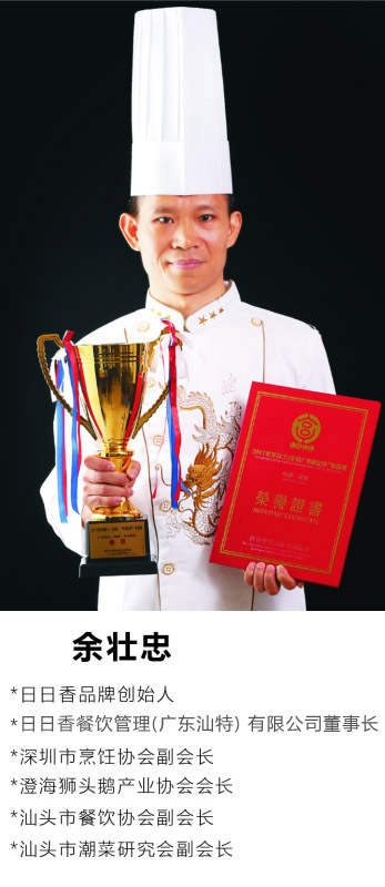 創始人：余壯忠