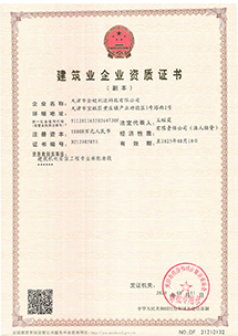 天津市金超利達(dá)科技有限公司 天津市金超利達(dá)科技有限公司