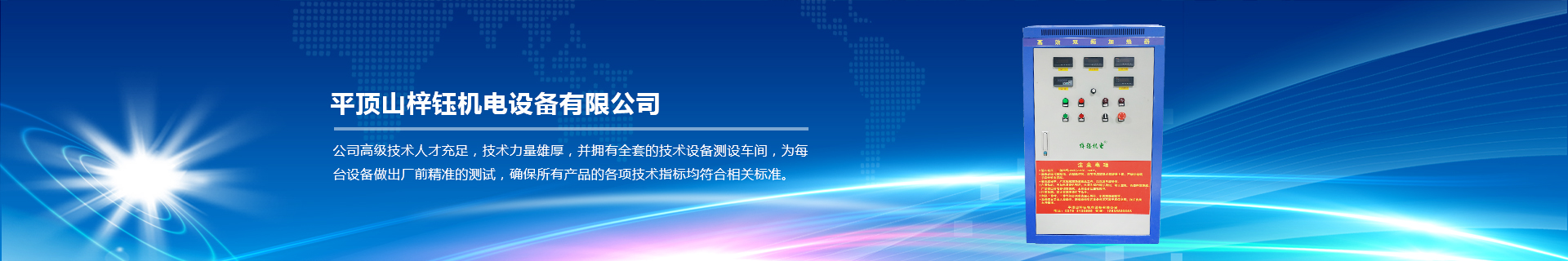 梓鈺機(jī)電設(shè)備 梓鈺機(jī)電設(shè)備