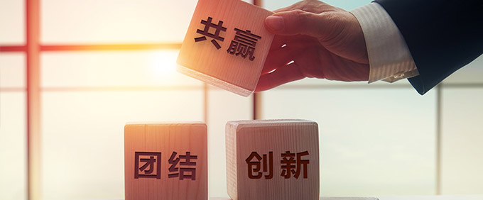 企業文化 企業文化