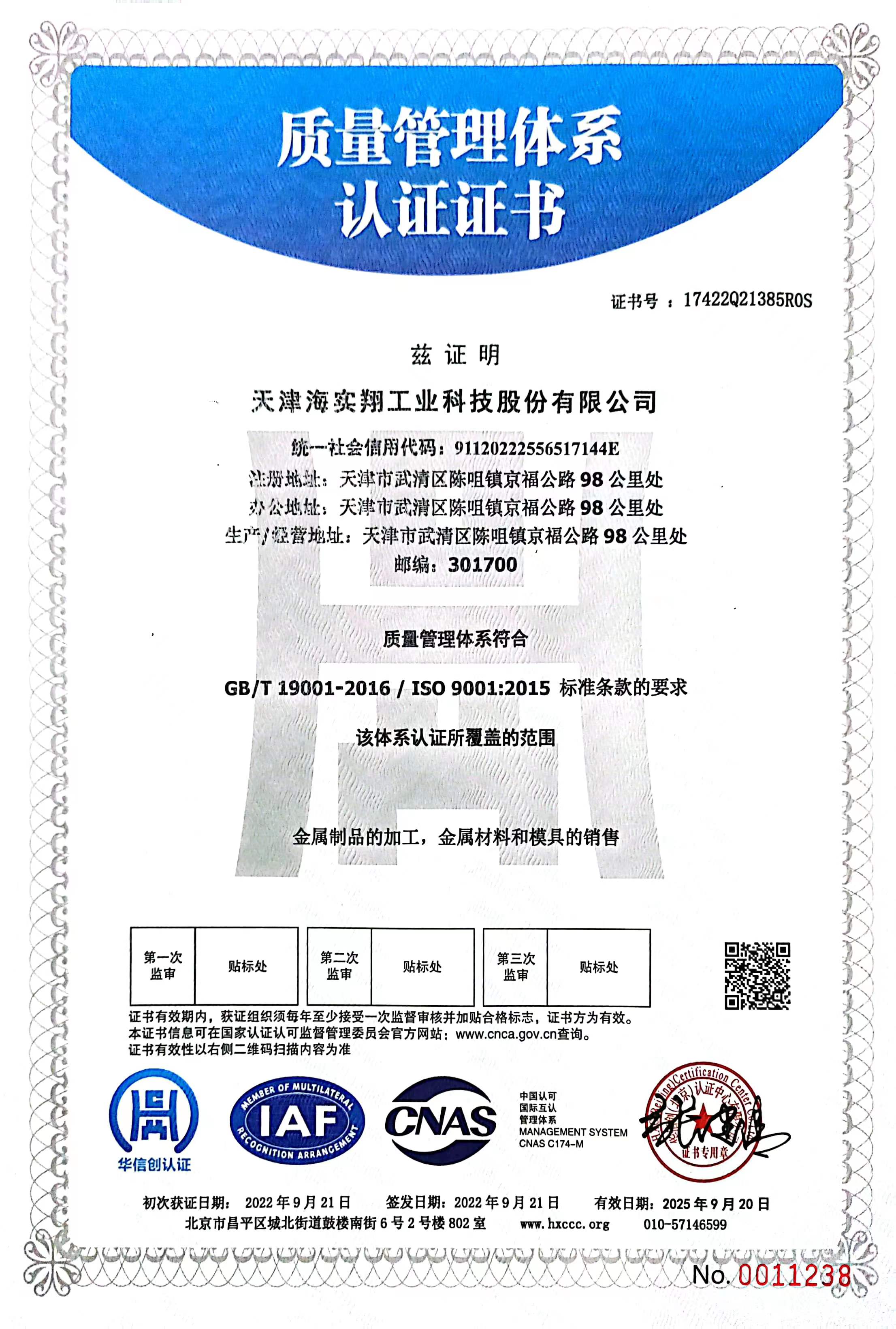 HSX