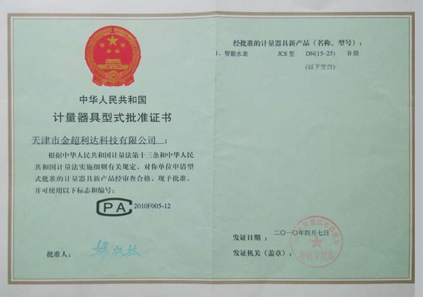 天津市金超利達(dá)科技有限公司 天津市金超利達(dá)科技有限公司