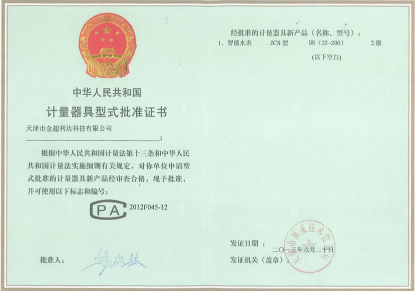 天津市金超利達(dá)科技有限公司 天津市金超利達(dá)科技有限公司