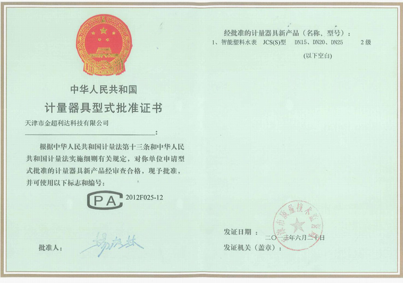 天津市金超利達(dá)科技有限公司 天津市金超利達(dá)科技有限公司