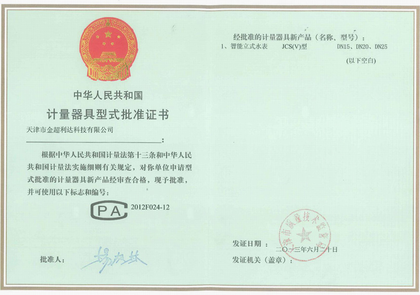 天津市金超利達(dá)科技有限公司 天津市金超利達(dá)科技有限公司