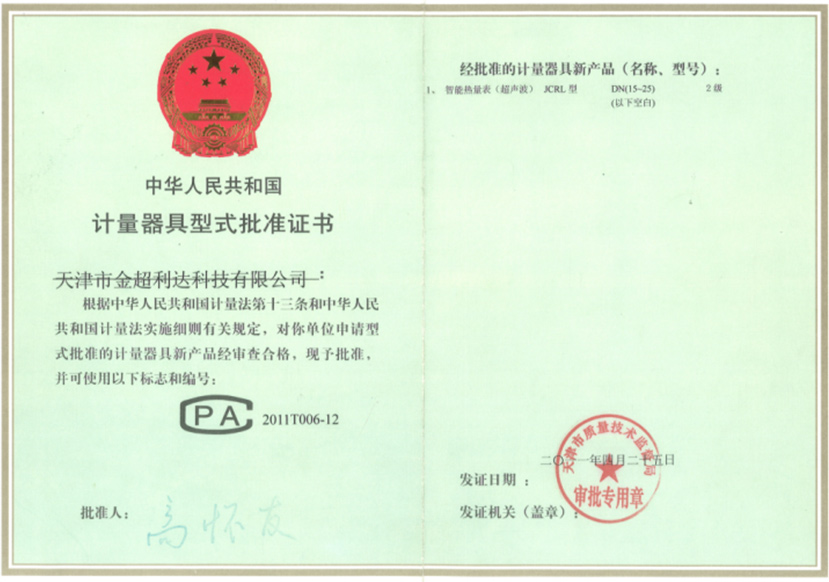 天津市金超利達(dá)科技有限公司 天津市金超利達(dá)科技有限公司