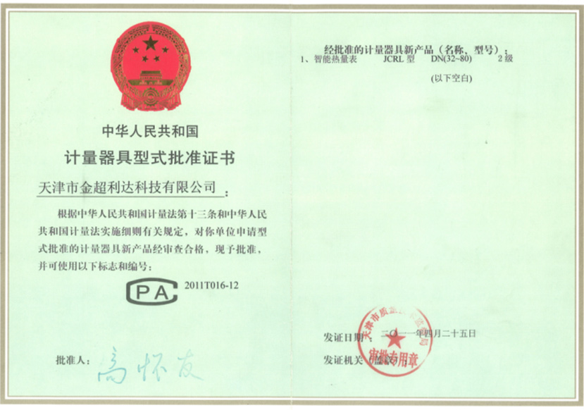 天津市金超利達(dá)科技有限公司 天津市金超利達(dá)科技有限公司