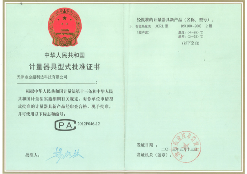 天津市金超利達(dá)科技有限公司 天津市金超利達(dá)科技有限公司