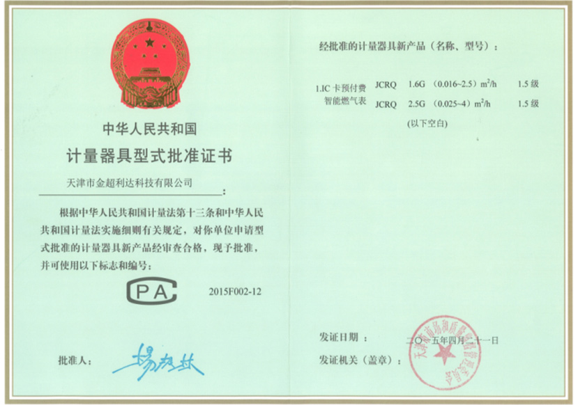 天津市金超利達(dá)科技有限公司 天津市金超利達(dá)科技有限公司