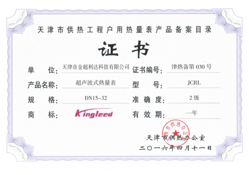 天津市金超利達(dá)科技有限公司 天津市金超利達(dá)科技有限公司