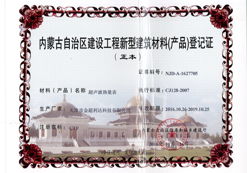 天津市金超利達(dá)科技有限公司 天津市金超利達(dá)科技有限公司