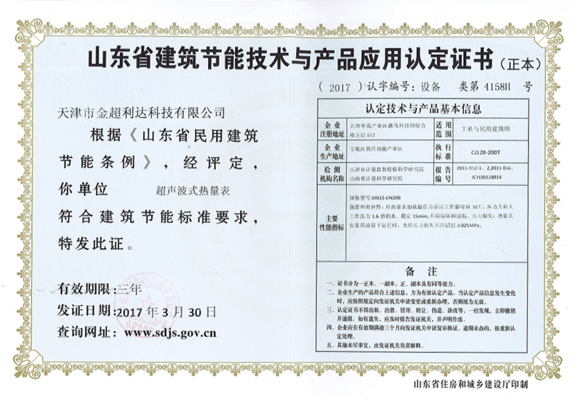 天津市金超利達(dá)科技有限公司 天津市金超利達(dá)科技有限公司