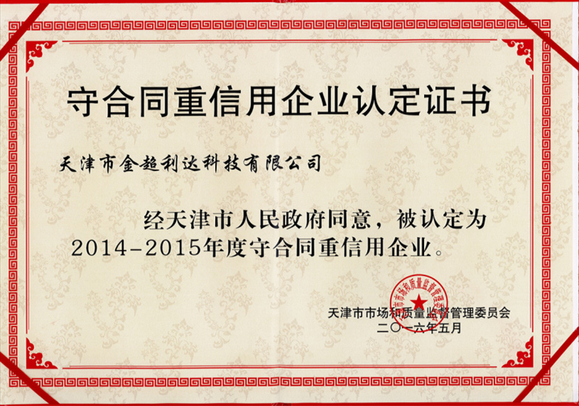 天津市金超利達(dá)科技有限公司 天津市金超利達(dá)科技有限公司