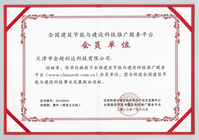 天津市金超利達(dá)科技有限公司 天津市金超利達(dá)科技有限公司