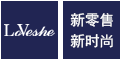 湖南爱她服饰有限公司