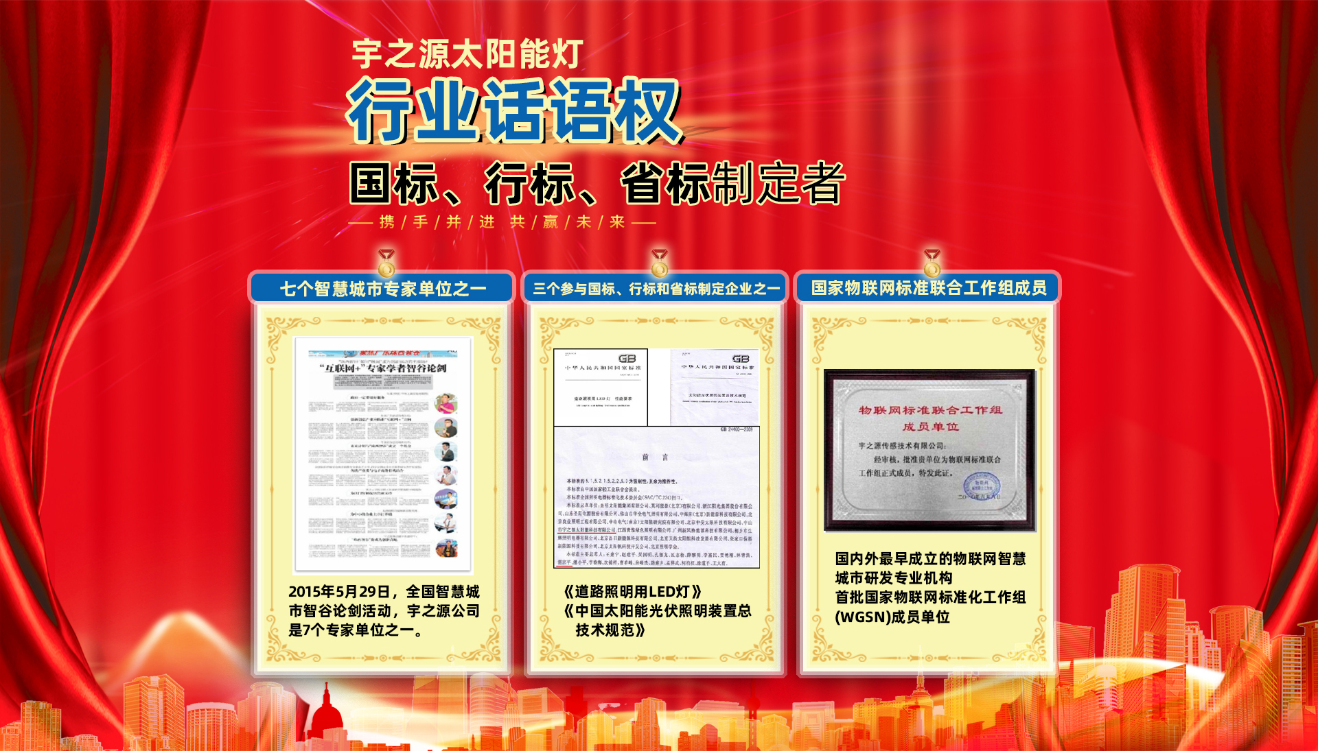 招商加盟