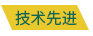 廣州騰成篷房有限公司