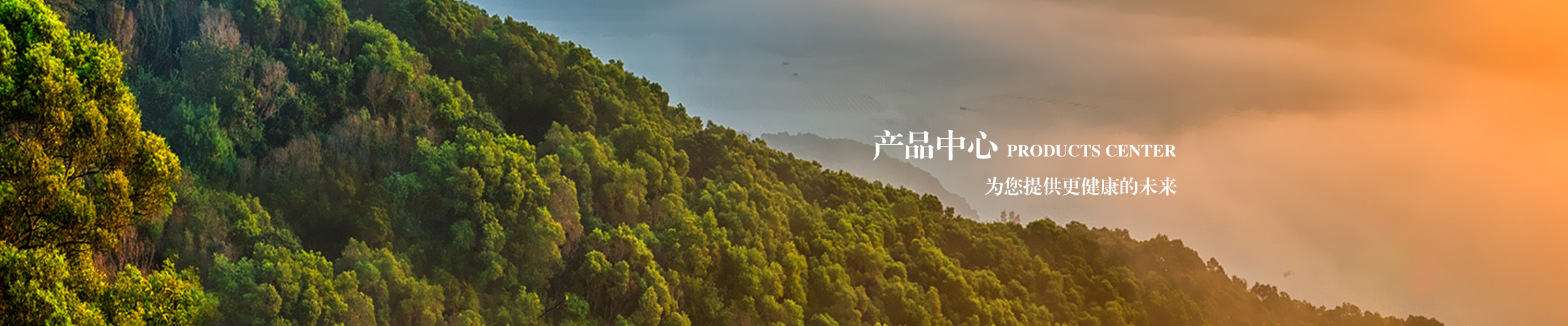 通化三江海水產(chǎn)加工有限公司 通化三江海水產(chǎn)加工有限公司