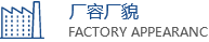 廊坊永辉工贸有限公司
