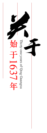 武汉叶开泰药业连锁有限公司
