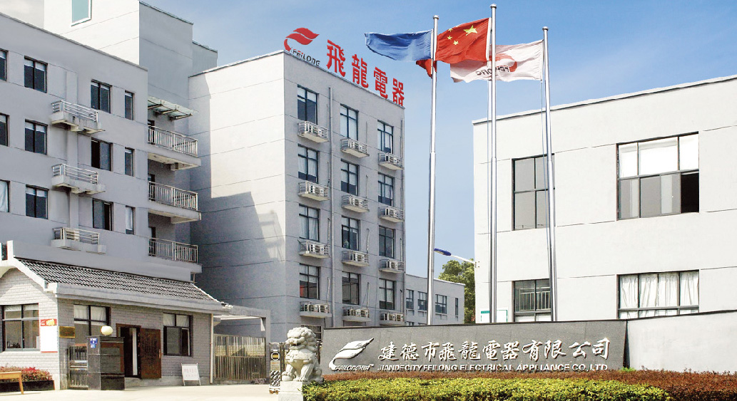 Jiande City Feilong Electrical Appliance Co., Ltd