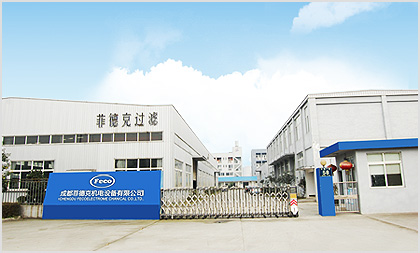 成都菲德克過(guò)濾凈化技術(shù)有限公司 成都菲德克過(guò)濾凈化技術(shù)有限公司