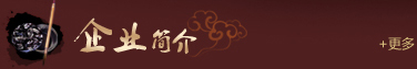 寶芝林藥業(yè)