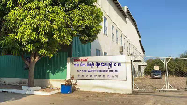 晋煜工业 晋煜工业