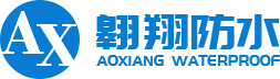 广西柳州翱翔防水防腐工程有限公司