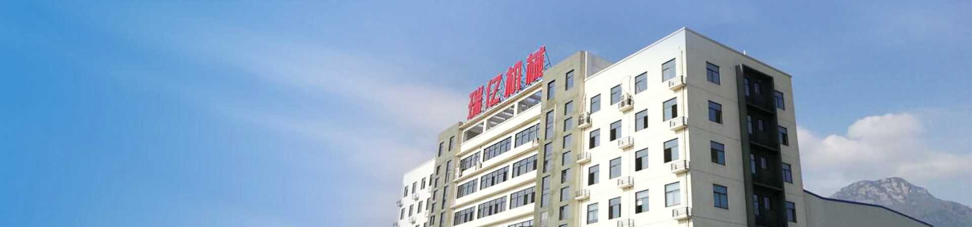瑞億機械 瑞億機械