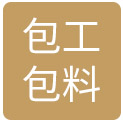 包工包料 包工包料