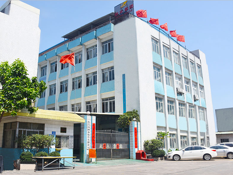 公司簡介