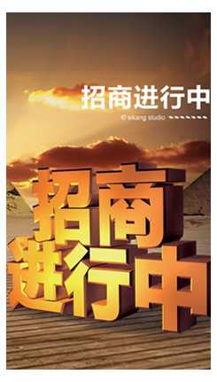 招商招聘