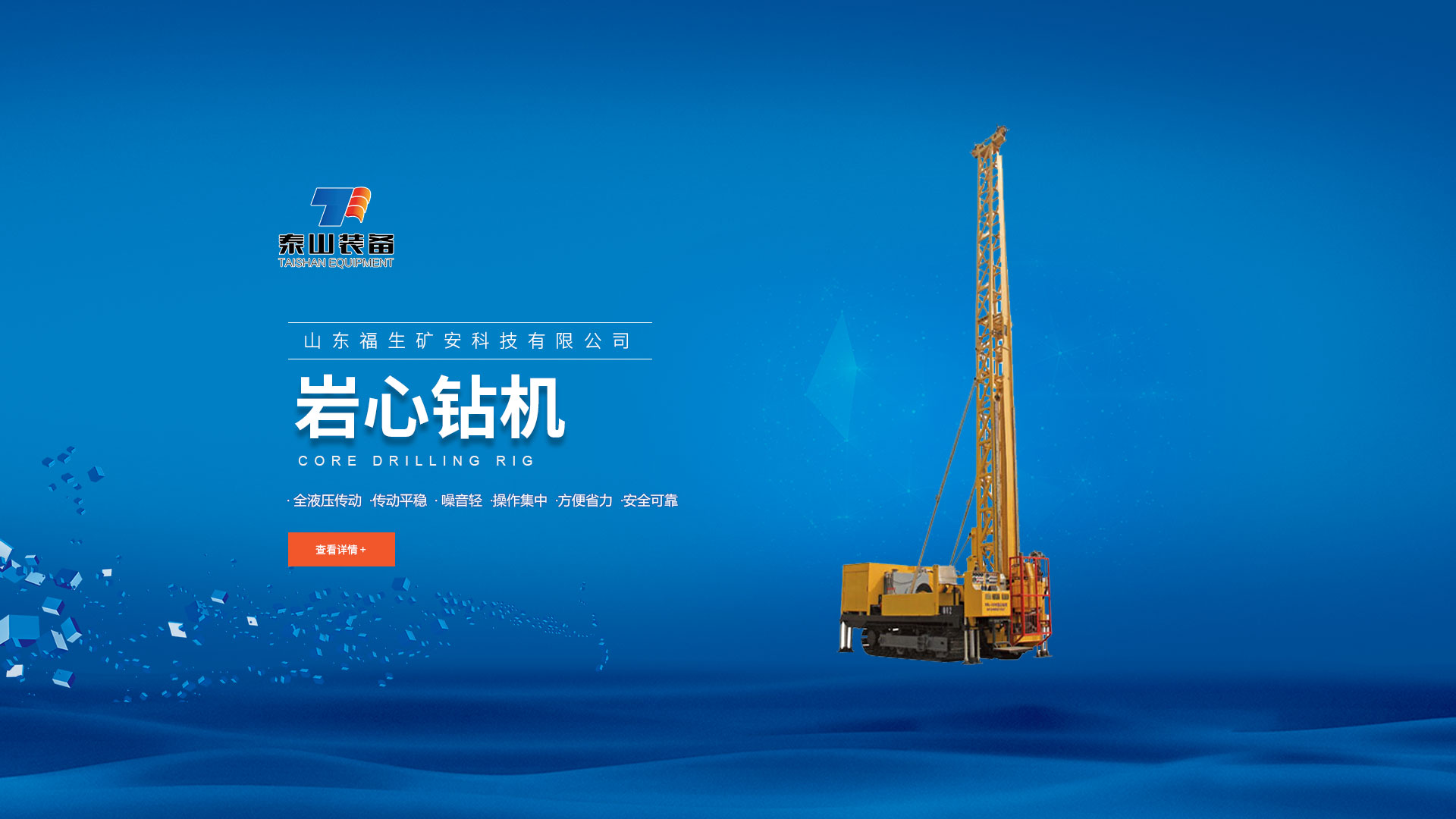 福生矿安 福生矿安