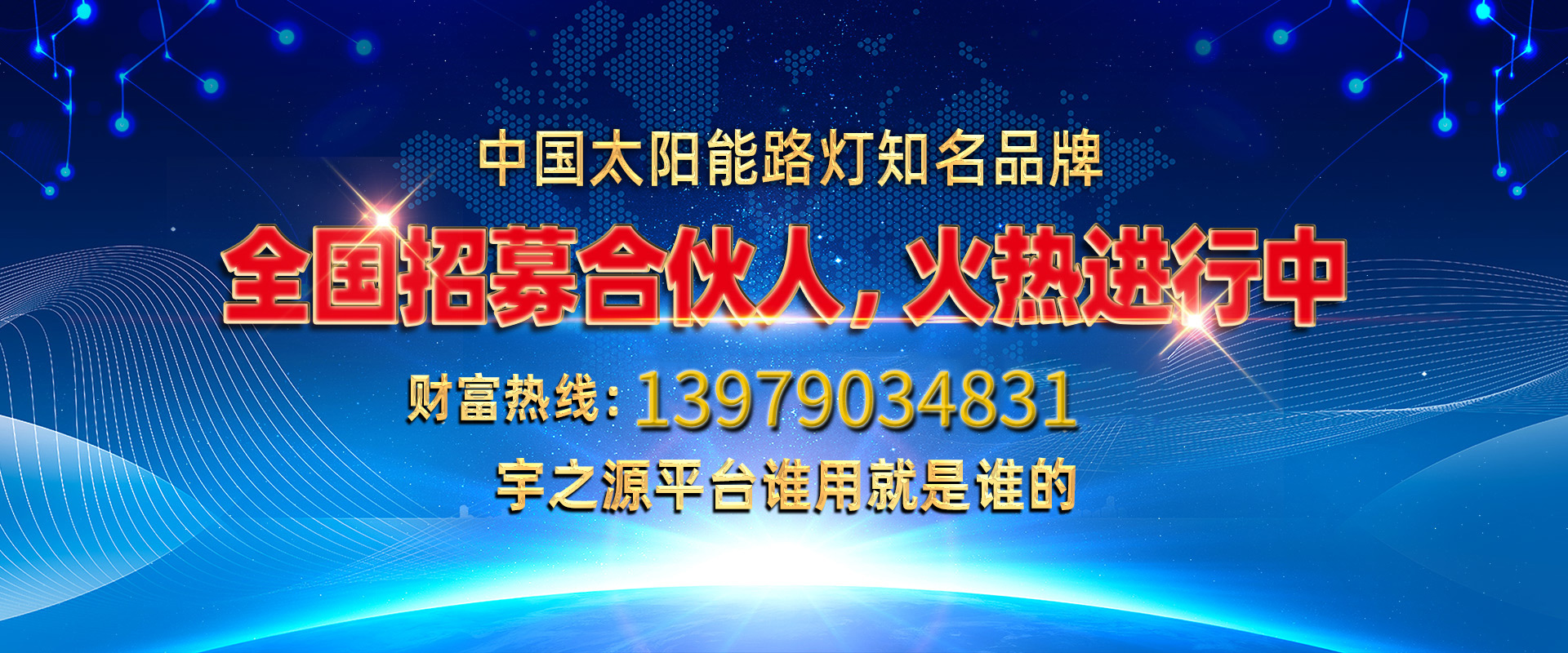 宇之源太陽能